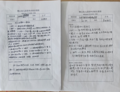 C:\Users\Administrator\Documents\Tencent Files\176578548\FileRecv\MobileFile\IMG_20190621_144256.jpg