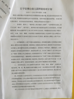C:\Users\Administrator\Documents\Tencent Files\176578548\FileRecv\MobileFile\IMG_20190626_132524.jpg