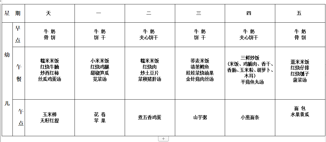 QQ截图20190505161502.png